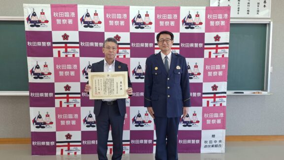 優秀安全運転事業所 表彰